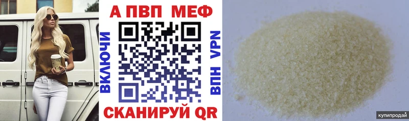 где найти наркотики  Ярцево  Alpha PVP Соль 