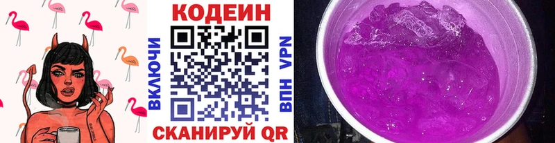 дарнет шоп  Ярцево  Кодеиновый сироп Lean напиток Lean (лин) 