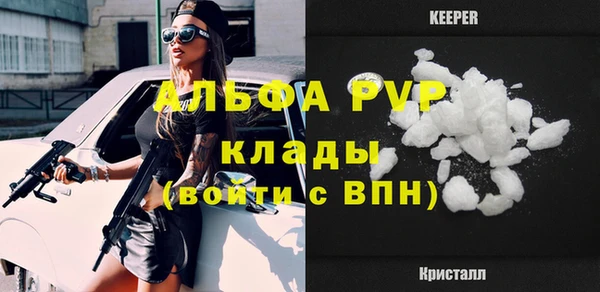 альфа пвп Балахна