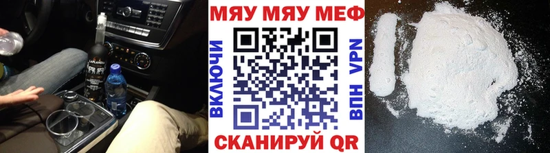 Меф мука Ярцево