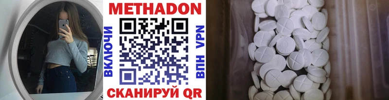 МЕТАДОН VHQ  Ярцево 
